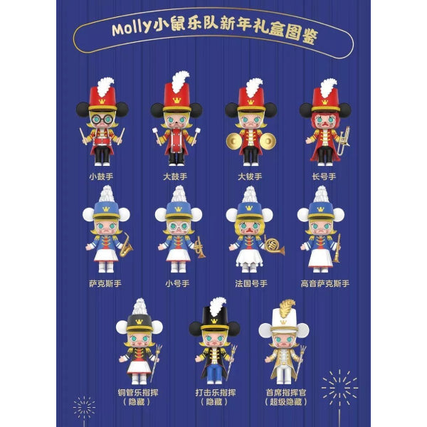 Pop Mart - Molly New Year 2020 Set by Kennyswork x POP MART Series Mini Figure