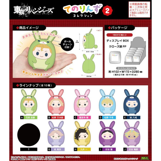 Tokyo Revengers Animal Mascot 2 (set of 10) 東京復仇者 tenorin
