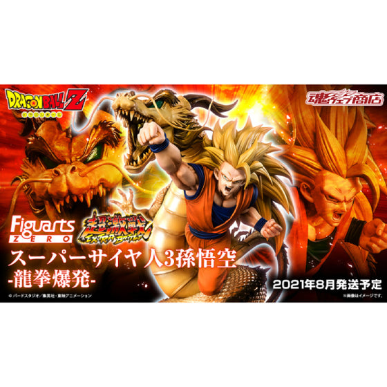 [FIGUARTS ZERO EXTRA BATTLE] SUPER SAIYAN 3 SON GOKU -DRAGON FIST EXPLOSION-