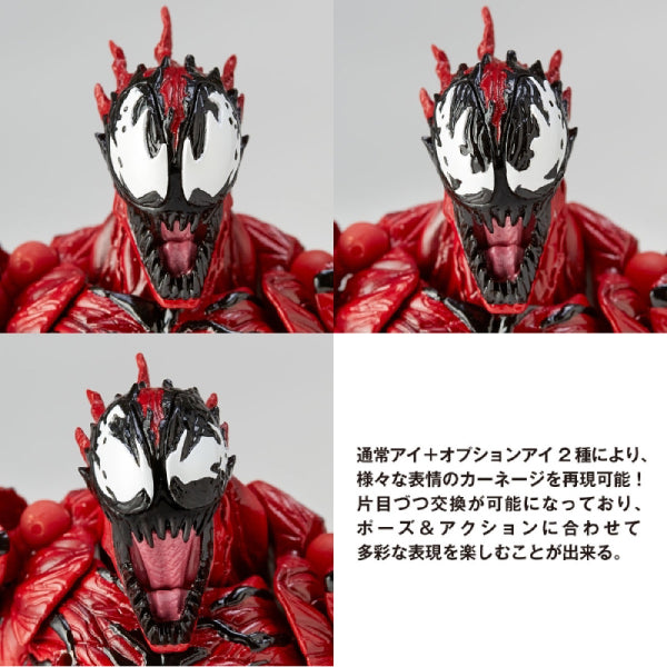 Kaiyodo Amazing Yamaguchi 008 Carnage Figure(resale)