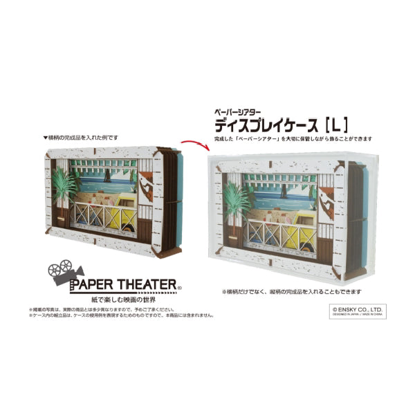 PAPER THEATER Display Case [L] PT-LCS1