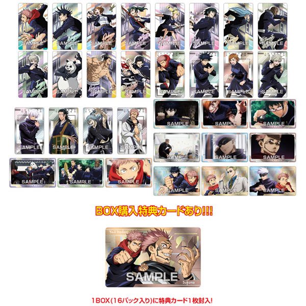 Jujutsu Kaisen Metallic Card Collection Gum - First production limited edition