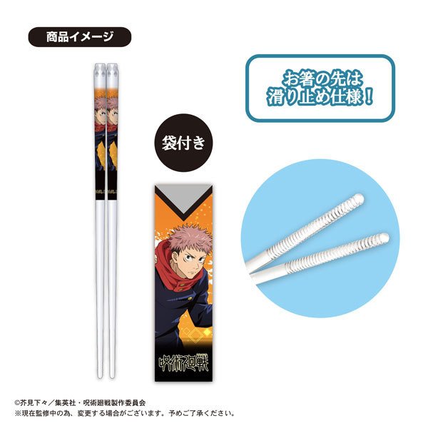 Jujutsu Kaisen Clear Chopsticks Collection
