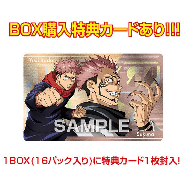 Jujutsu Kaisen Metallic Card Collection Gum - First production limited edition