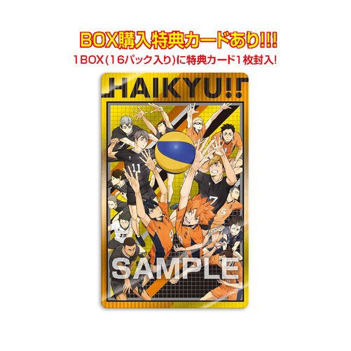 Haikyu !! Metallic Card Collection With Gum - First production limited BOX