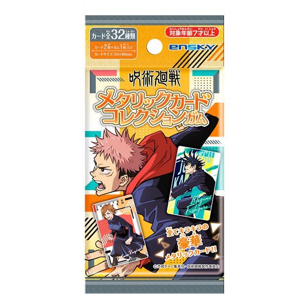 Jujutsu Kaisen Metallic Card Collection Gum - First production limited edition