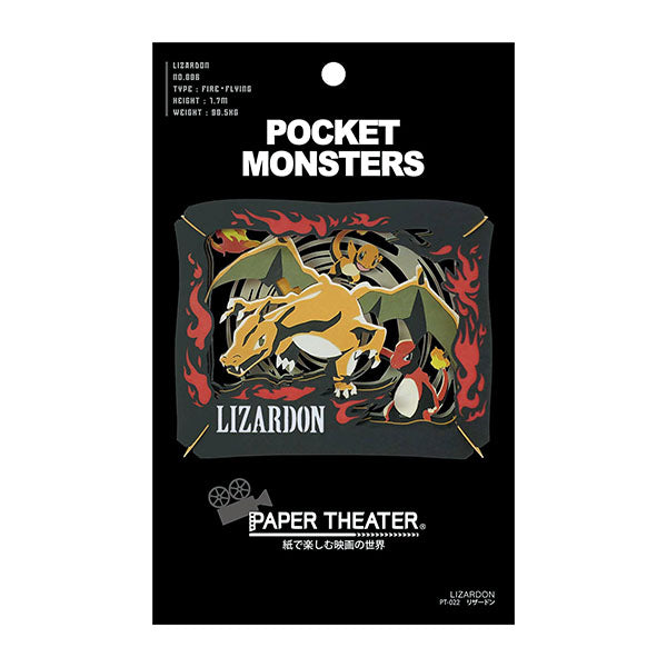 Paper Theater - Pokemon LIZARDON ~ リザード