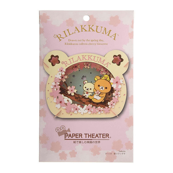 Paper Theater - San-X Rilakkuma Cherry Blossom | 日本紙劇場鬆弛熊櫻花鬆弛熊