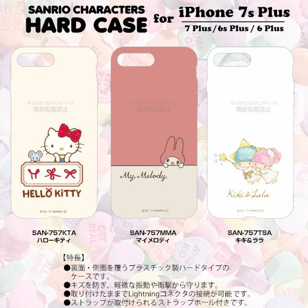 Sanrio Hello Kitty Melody Little Twin Stars iPhone SmartPhone Case