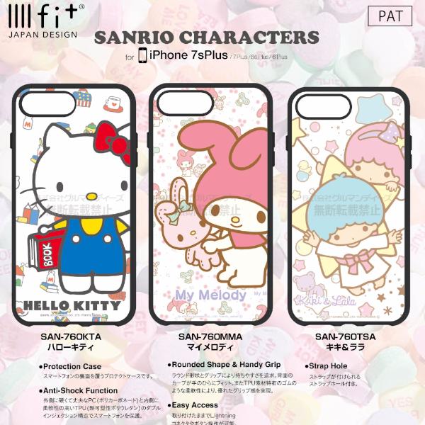Sanrio Anti-Shock Case iPhone 6+/6s+/7+/8+__Gourmandise - Up-Next