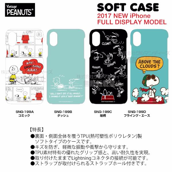 Peanuts Soft Case iPhone X__Gourmandise - Up-Next