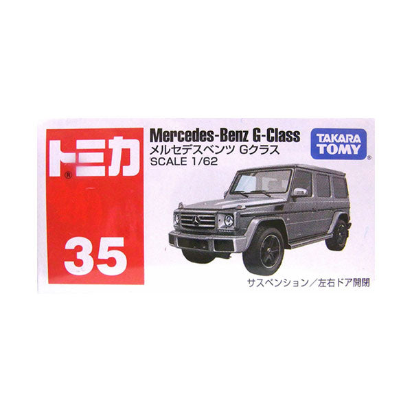 Tomica - No.35 Mercedes Benz G Class Diecast Toy Car | Up-NEXT HK 合金玩具車仔