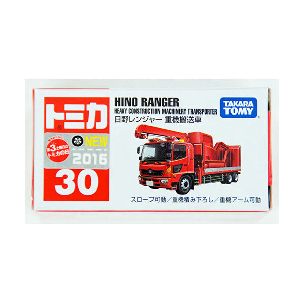 Tomica - No.30 Hino Ranger Heavy Equipment Transporter Vehicle 合金車仔 UP-NEXT HK