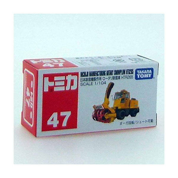 Tomica - No.47 NICHIJO MANUFACTURING ROTARY SNOWPLOW HTR265 合金剷雪車模型 UP-NEXT HK
