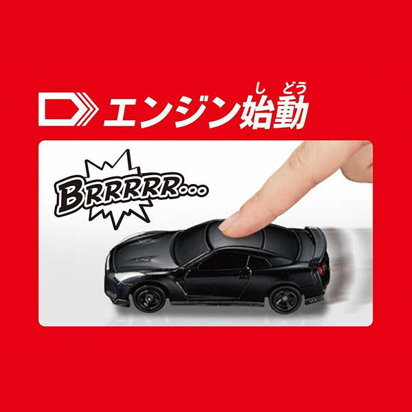 Tomica 4D 02 Nissan GT-R Meteo Flake Black Pearl Toy Car | Up-Next HK