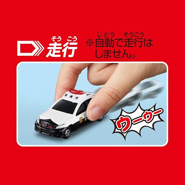 Tomica 4D 05 Toyota Crown Patrol Car Police Toy Car | Up-Next HK