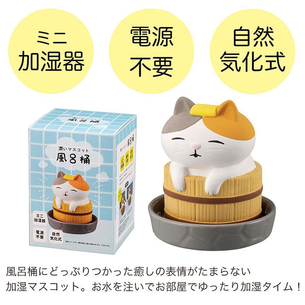 Moistness Pot Bathtub Meke/Shiba/Otter/Hedgehog (humidifier)