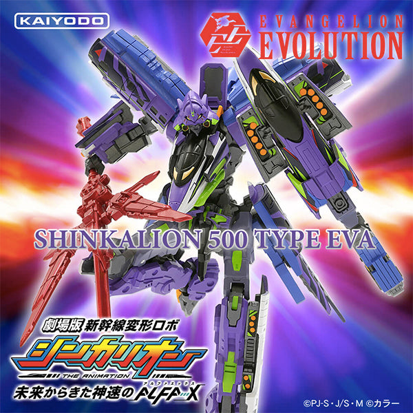 Revoltech Evangelion Evolution EV-20 Shinkalion 500 Type EVA
