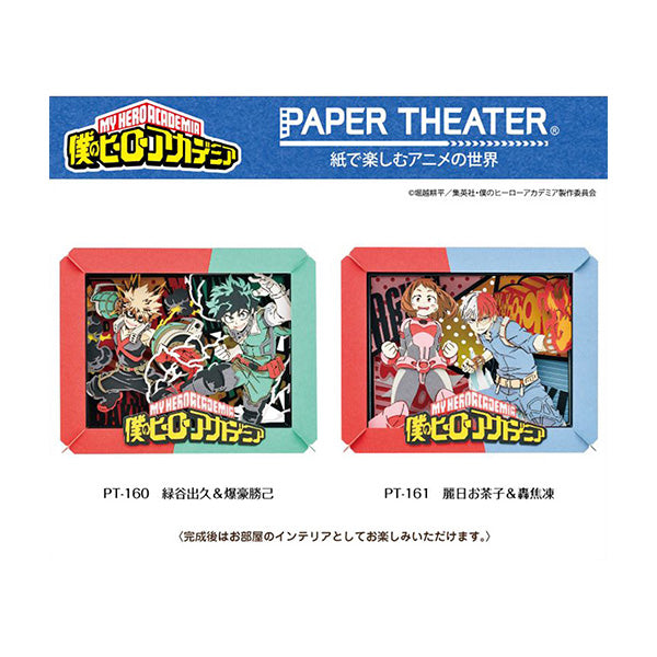 Paper Theater PT-160 - My Hero Academia Midoriya Izuku & Bakugou Katsuki