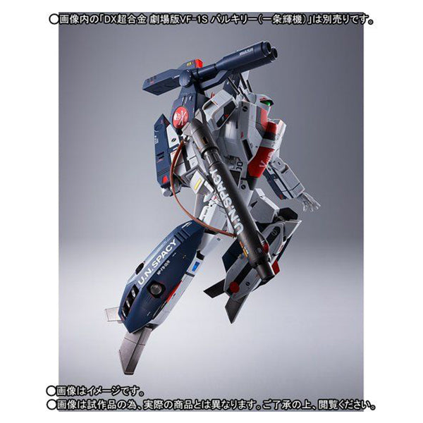 Super Dimension Fortress Macross - DX Chogokin Movie VF-1 Strike/Super Parts Set