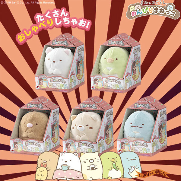 Mimicreepet Sumikko Gurashi 角落生物 - Shirokuma (Resale)