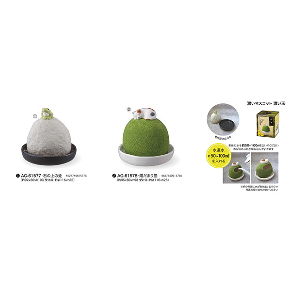Moistness Pot Ball Stone Frog/Cat (humidifier)