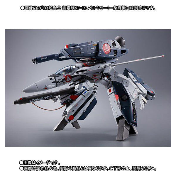 Super Dimension Fortress Macross - DX Chogokin Movie VF-1 Strike/Super Parts Set