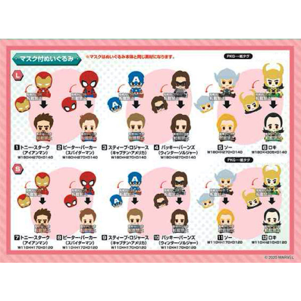 X Buddies Concept Marvel Disney Plush Doll with mask Series