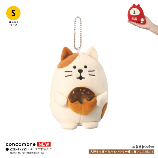 DECOLE Concombre Stuffed toy Collection