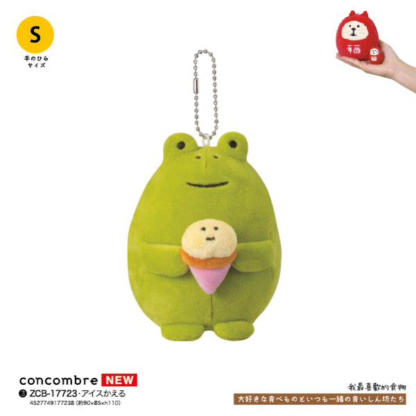 DECOLE Concombre Stuffed toy Collection