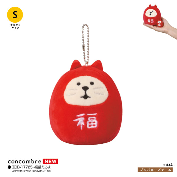 DECOLE Concombre Stuffed toy Collection