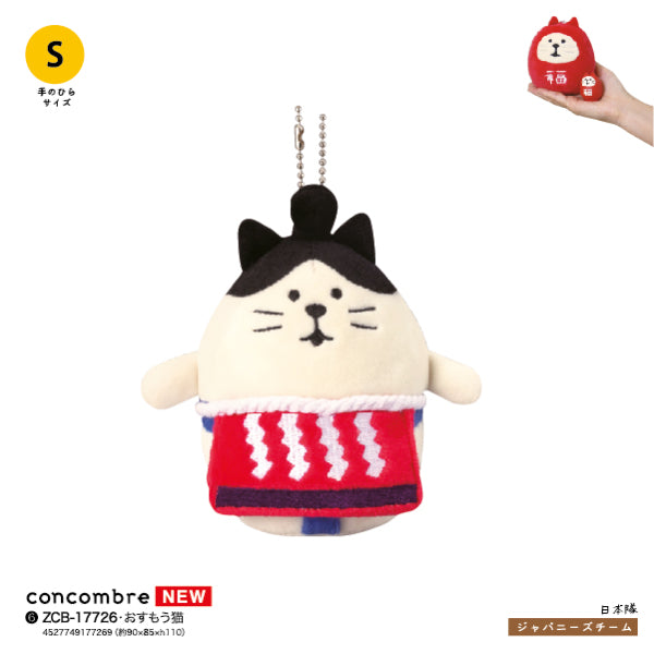 DECOLE Concombre Stuffed toy Collection