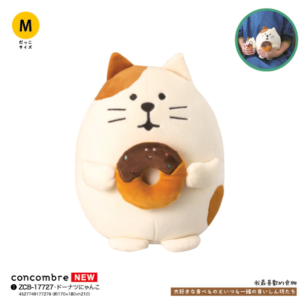 DECOLE Concombre Stuffed toy Collection