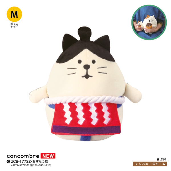 DECOLE Concombre Stuffed toy Collection