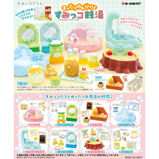 REMENT - SUMIKKO Bath Time (Set of 8)