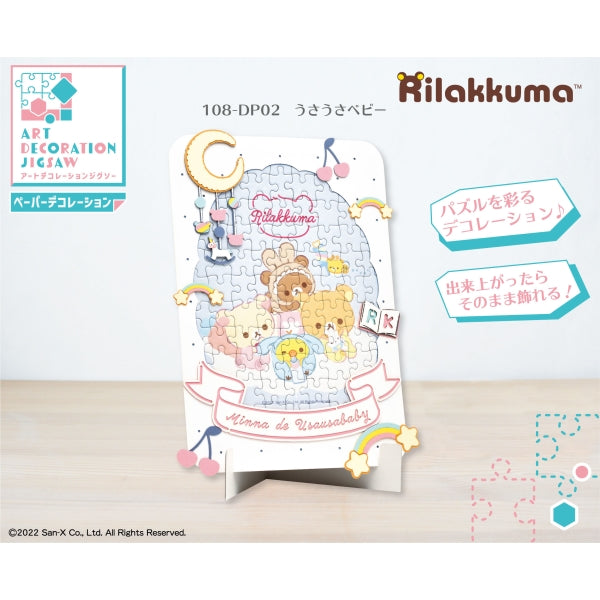 San-X - Art Decoration Jigsaw Puzzle 108 Pieces (DP01 Sumikko Gurashi [Walk in the Starry Sky] / DP02 Rilakkuma [Usa Usa Baby]) 角落小夥伴 鬆弛熊