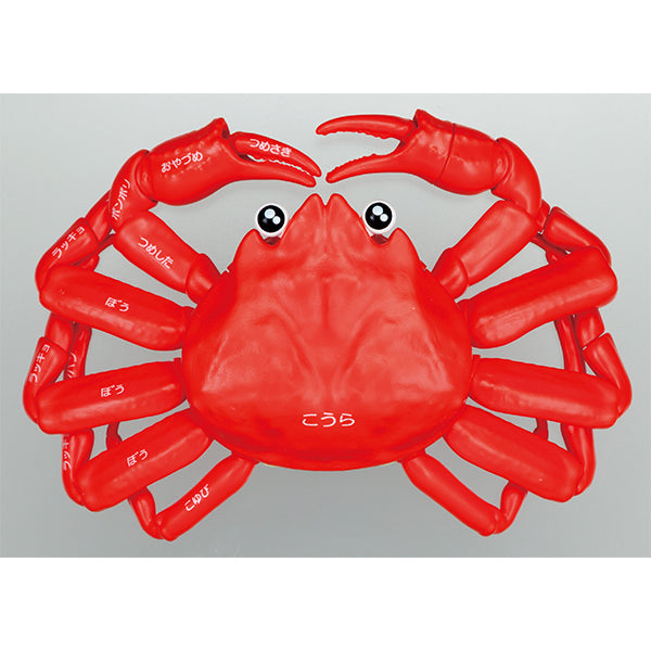 [Kaitai puzzle] [Crab] 解體拼圖 長腳蟹