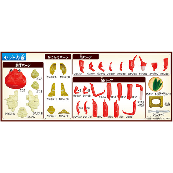 [Kaitai puzzle] [Crab] 解體拼圖 長腳蟹