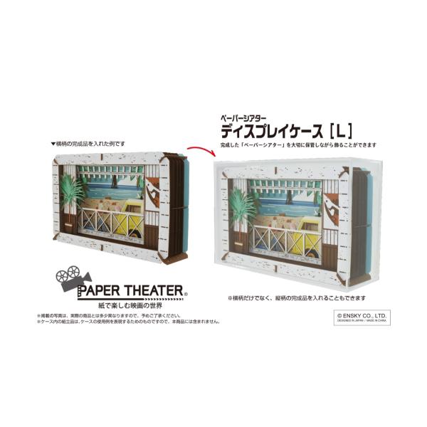 PT-L13 Paper Theater - One Piece - Wano Kuni (Straw Hat Crew)