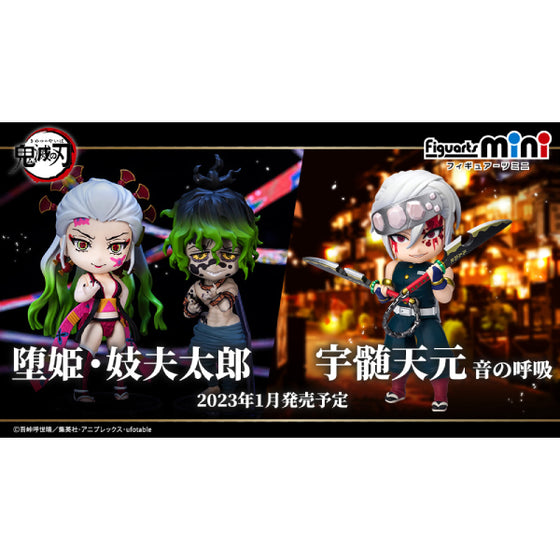 Figuarts mini Demon Slayer (Tengen Uzui Sound Breath / Daki, Gyutaro set) 鬼滅之刃 宇髄天元 音柱 音之呼吸 墮姬 妓夫太郎 十二鬼月 上弦之陸