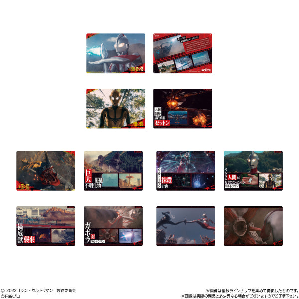 SHIN ULTRAMAN 超人 CARD WAFER (box of 20 packs)