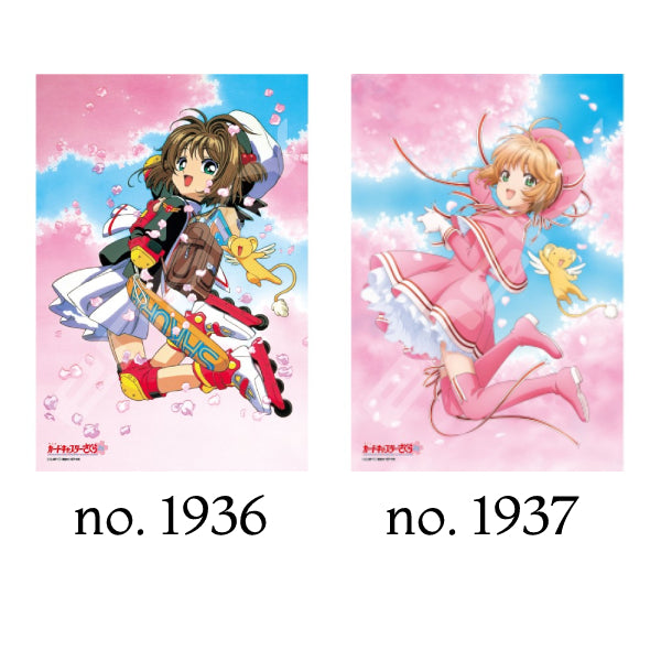 Cardcaptor Sakura 百變小櫻 Jigsaw Puzzle 300 Pieces (1936 Sakura and Kero-chan -Clow Card Edition- / 1937 Sakura and Kero-chan -Clear Card Edition-)