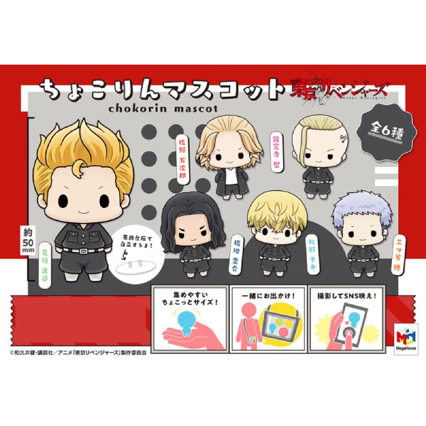 Chokorin Mascot Tokyo Revengers (set of 6) 東京復仇者