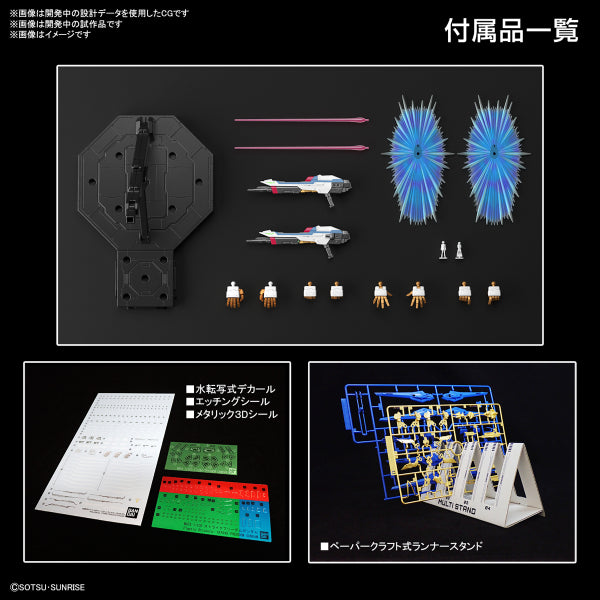 MGEX 1/100 STRIKE FREEDOM GUNDAM 機動戰士 SEED 突擊自由高達