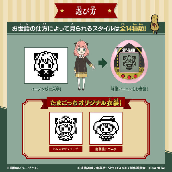 Tamagotchi Nano Spy Family (Anya Pink / Spy Green) 間諜家家酒