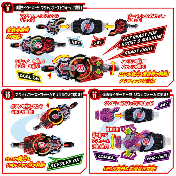 幪面超人 Kamen Rider GEATS DX HENSHIN belt (DESIRE DRIVER & HAMMER BUCKLE set / Zombie Buckle & Buckle Holder set / DESIRE DRIVER & BuckleHOLDER set)