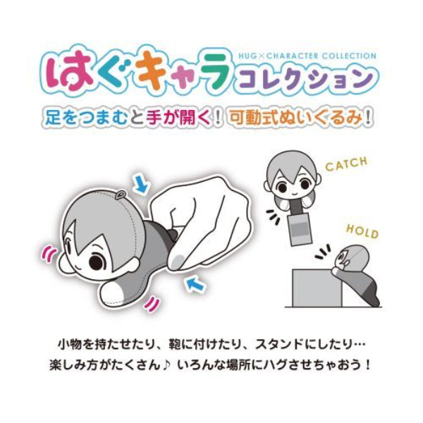 Sanrio Characters Hug Chara Collection Vol.2 (set of 6) 三麗鷗