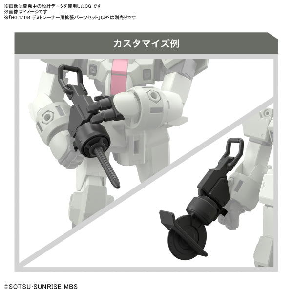 HG 1/144 DEMI TRAINER 機動戰士 高達 水星的魔女 (Demi Trainer / Expansion parts set)