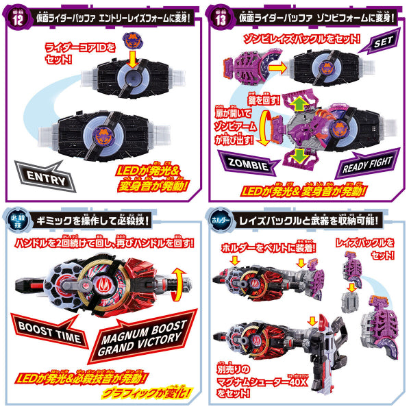 幪面超人 Kamen Rider GEATS DX HENSHIN belt (DESIRE DRIVER & HAMMER BUCKLE set / Zombie Buckle & Buckle Holder set / DESIRE DRIVER & BuckleHOLDER set)