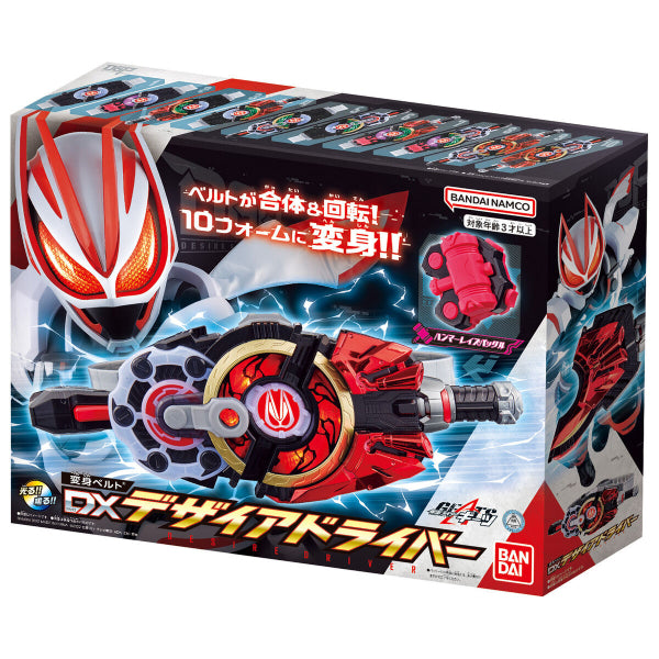 幪面超人 Kamen Rider GEATS DX HENSHIN belt (DESIRE DRIVER & HAMMER BUCKLE set / Zombie Buckle & Buckle Holder set / DESIRE DRIVER & BuckleHOLDER set)